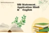 SBI Statement Application in Hindi & English  - Post Thumbnail